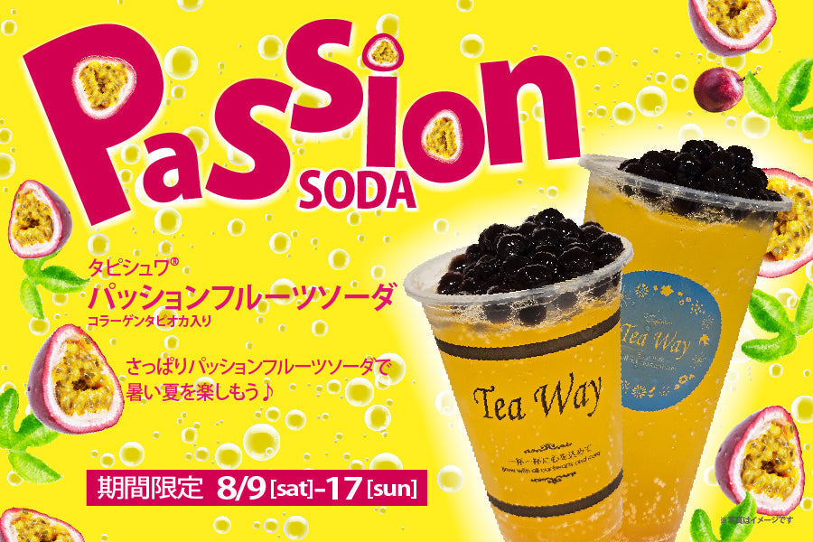 期間限定「タピシュワパッションフルーツソーダ」 – TeaWay