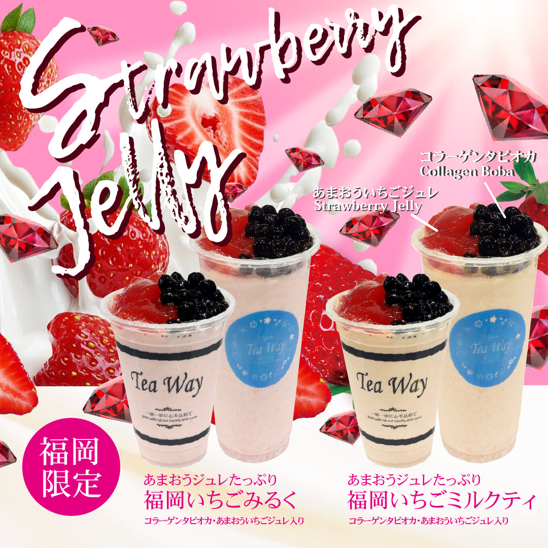 福岡いちごみるく/福岡いちごミルクティ