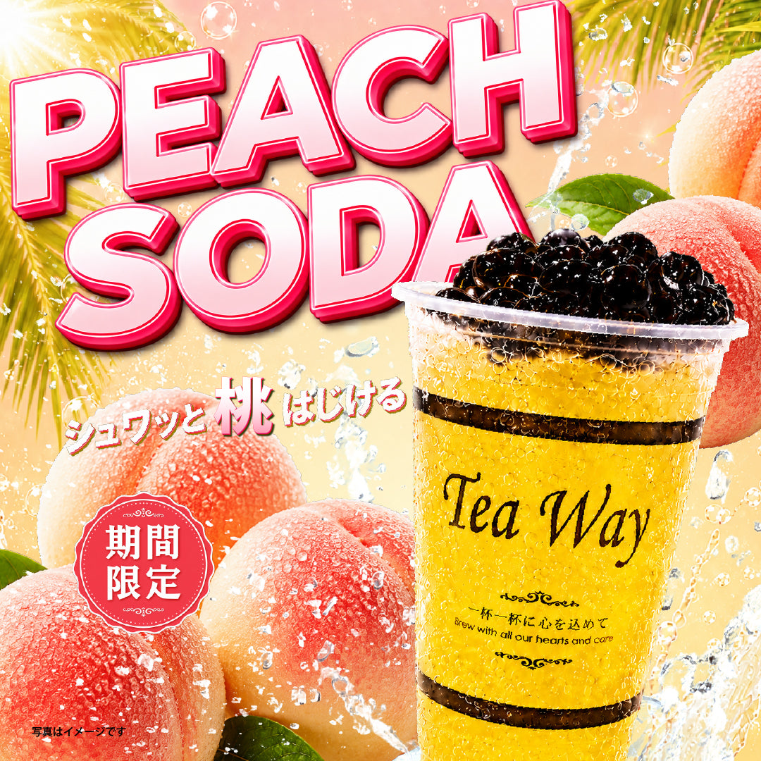 タピシュワ® ピーチソーダ