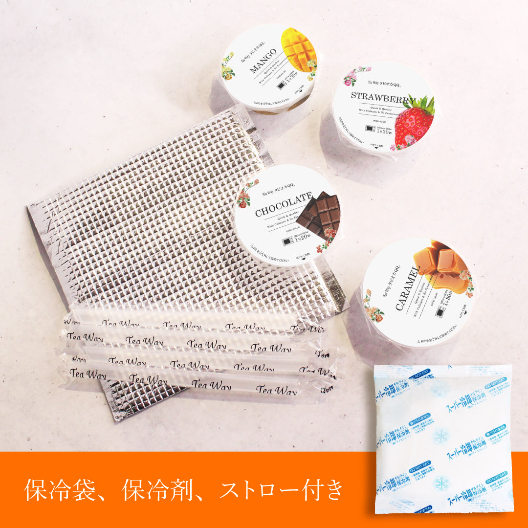 手土産セット(4個セット/保冷袋、保冷剤付き)