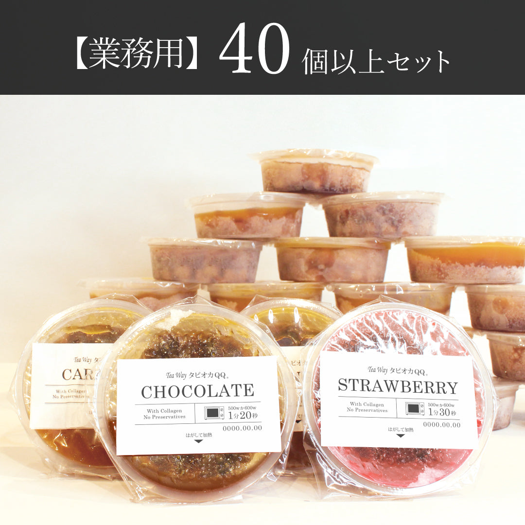 業務用】冷凍タピオカ 1ケース48個入り（送料無料） – TeaWay