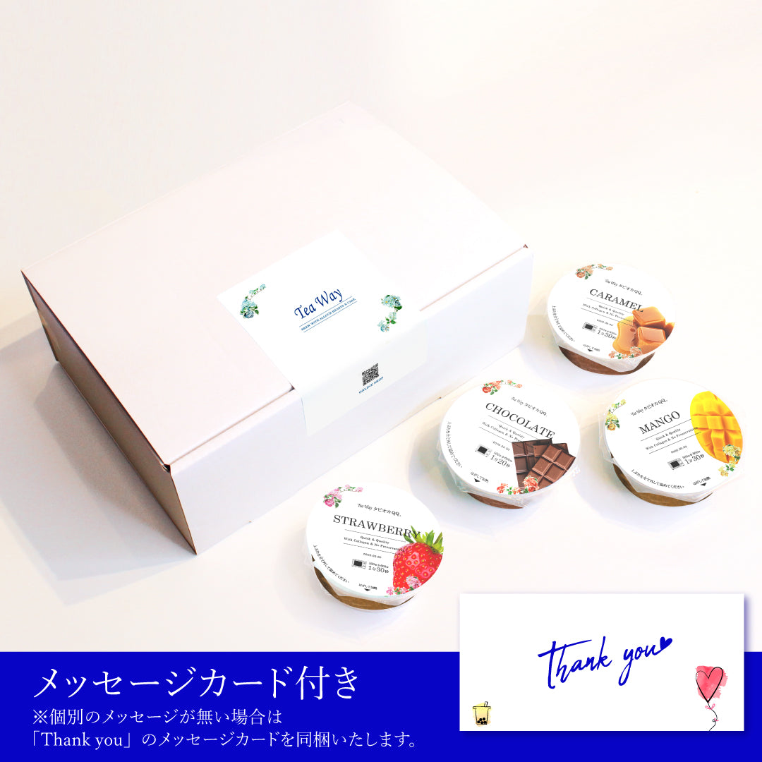 【送料無料】ギフトセット(15個セット)