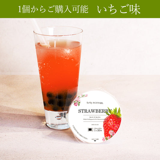 タピオカQQ いちご味(1個からご購入可能)