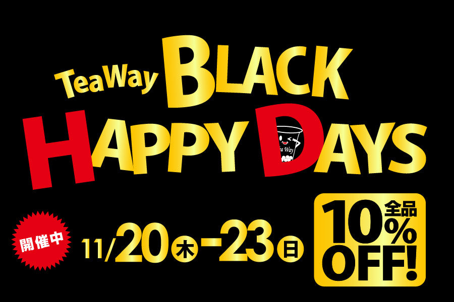 TeaWay BLACK HAPPY DAYS！