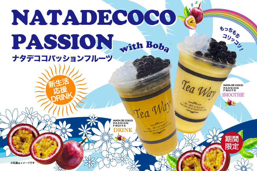 期間限定「ナタデココパッション」