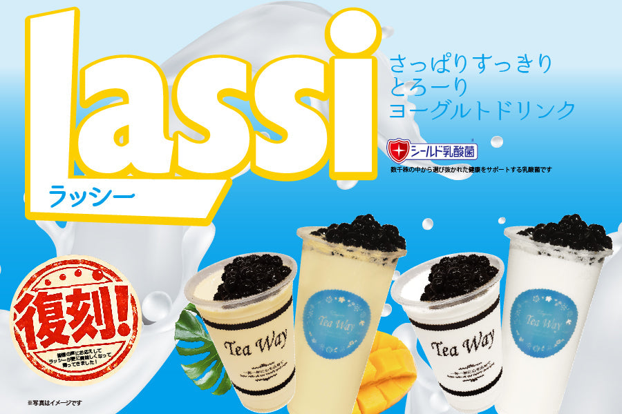 復刻！ラッシー・マンゴーラッシー　2/22より