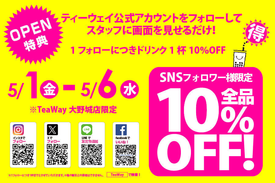 イオン大野城店がオープンしました！