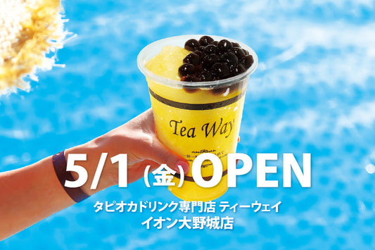 TeaWayイオン大野城店　５月１日オープン！