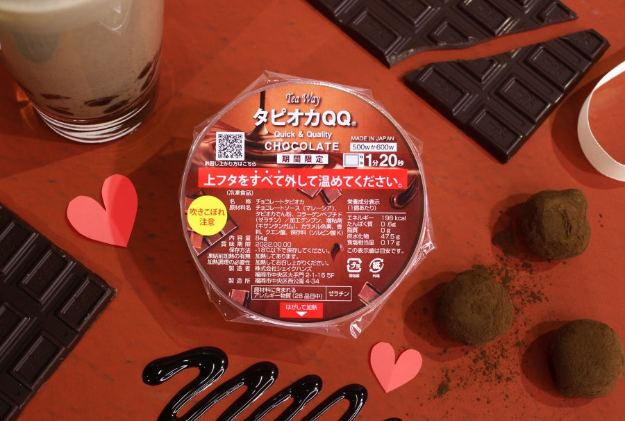 タピオカQQチョコレート味のアレンジレシピ集