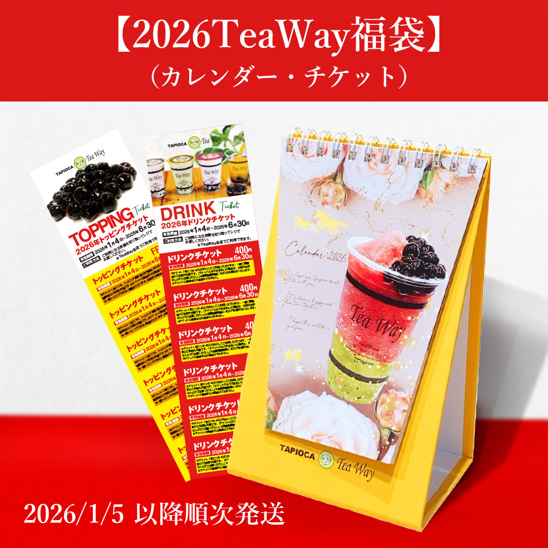 2026TeaWay福袋】完売！