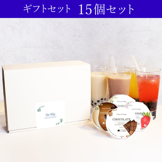 【送料無料】冬のギフトセット（15個セット）