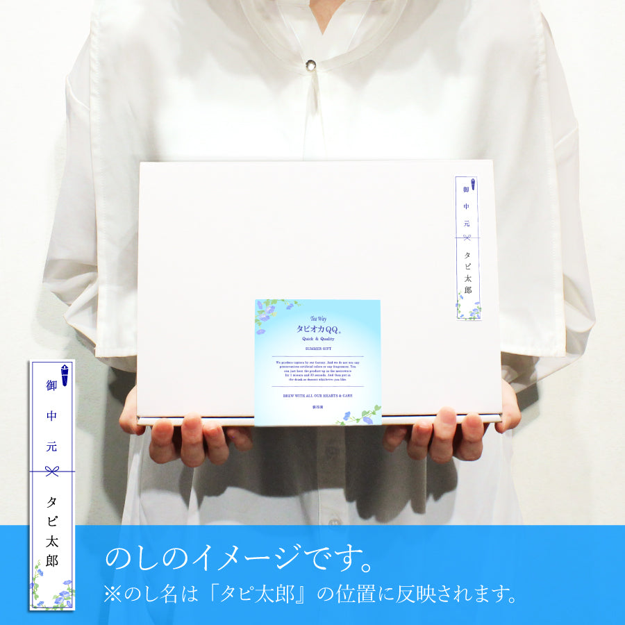 【送料無料】お中元ギフトセット（15個セット）