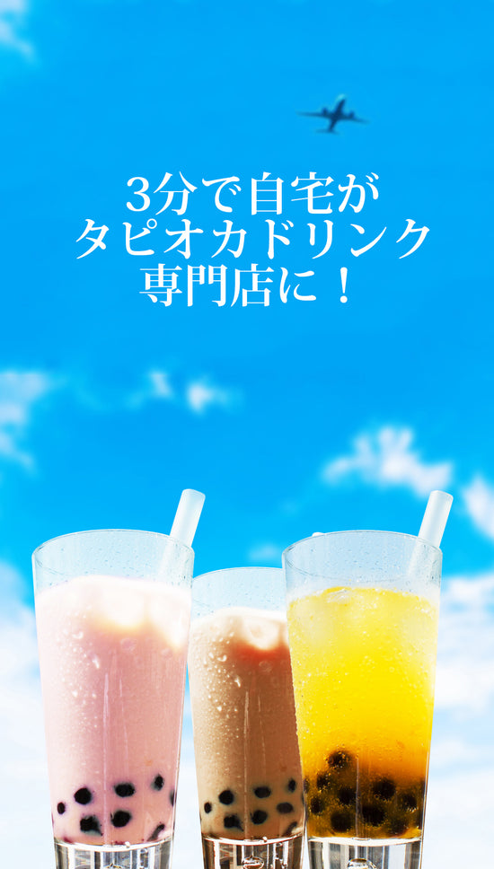 お試し3個セット【クーポンコード入力800円OFF】 – TeaWay
