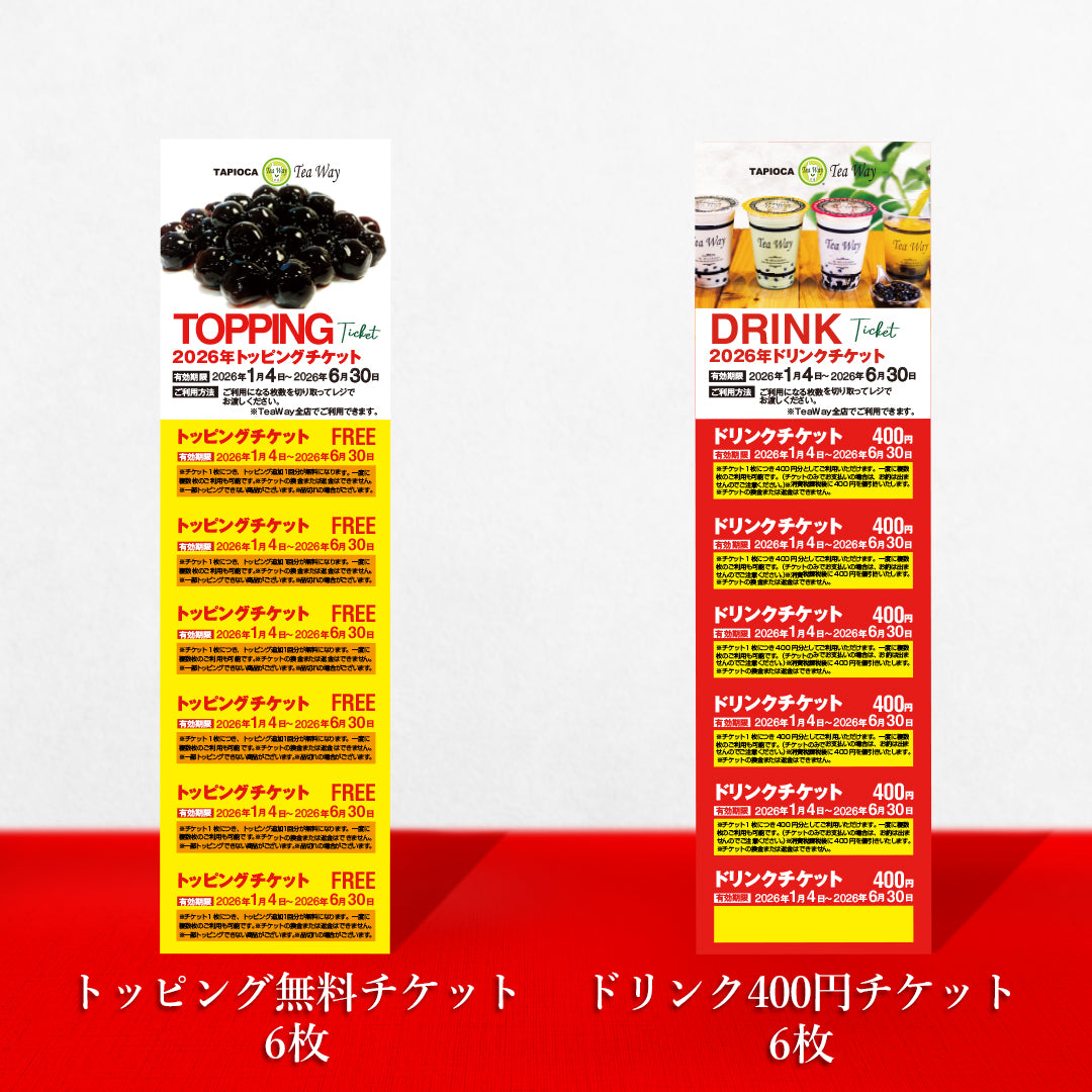 【2026TeaWay福袋】予約受付中！