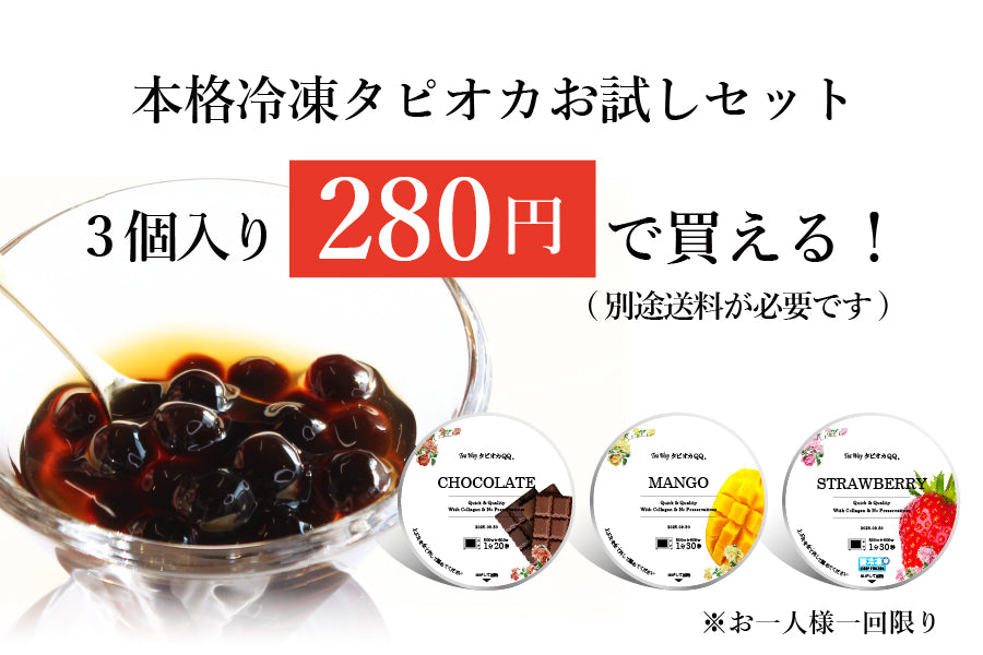 お試し3個セット【クーポンコード入力800円OFF】 – TeaWay