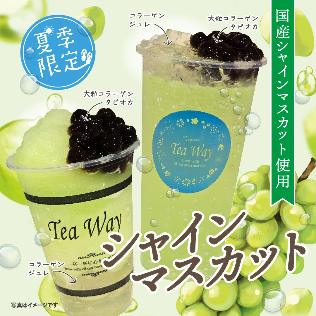 タピオカtea MENU – TeaWay