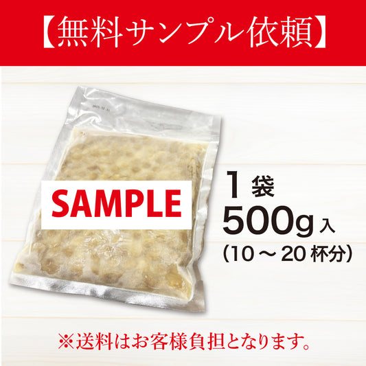 【無料サンプル依頼】もちもち冷凍タピオカ