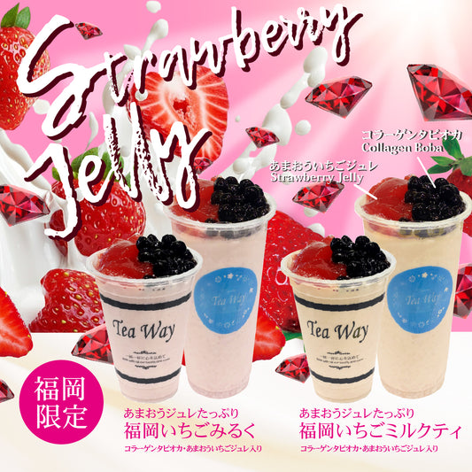 福岡いちごみるく/福岡いちごミルクティ
