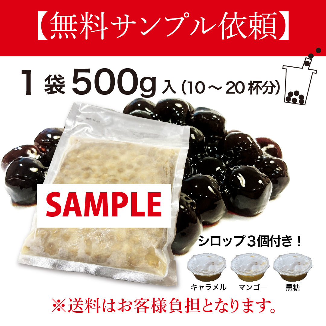 【無料サンプル依頼】イベント/文化祭サンプルセット