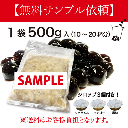 【無料サンプル依頼】イベント/文化祭サンプルセット