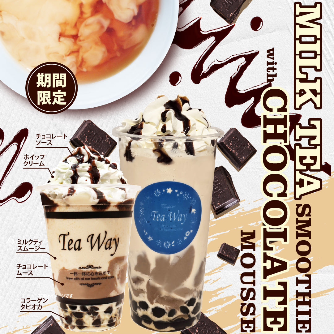 チョコレートムースミルクティスムージー