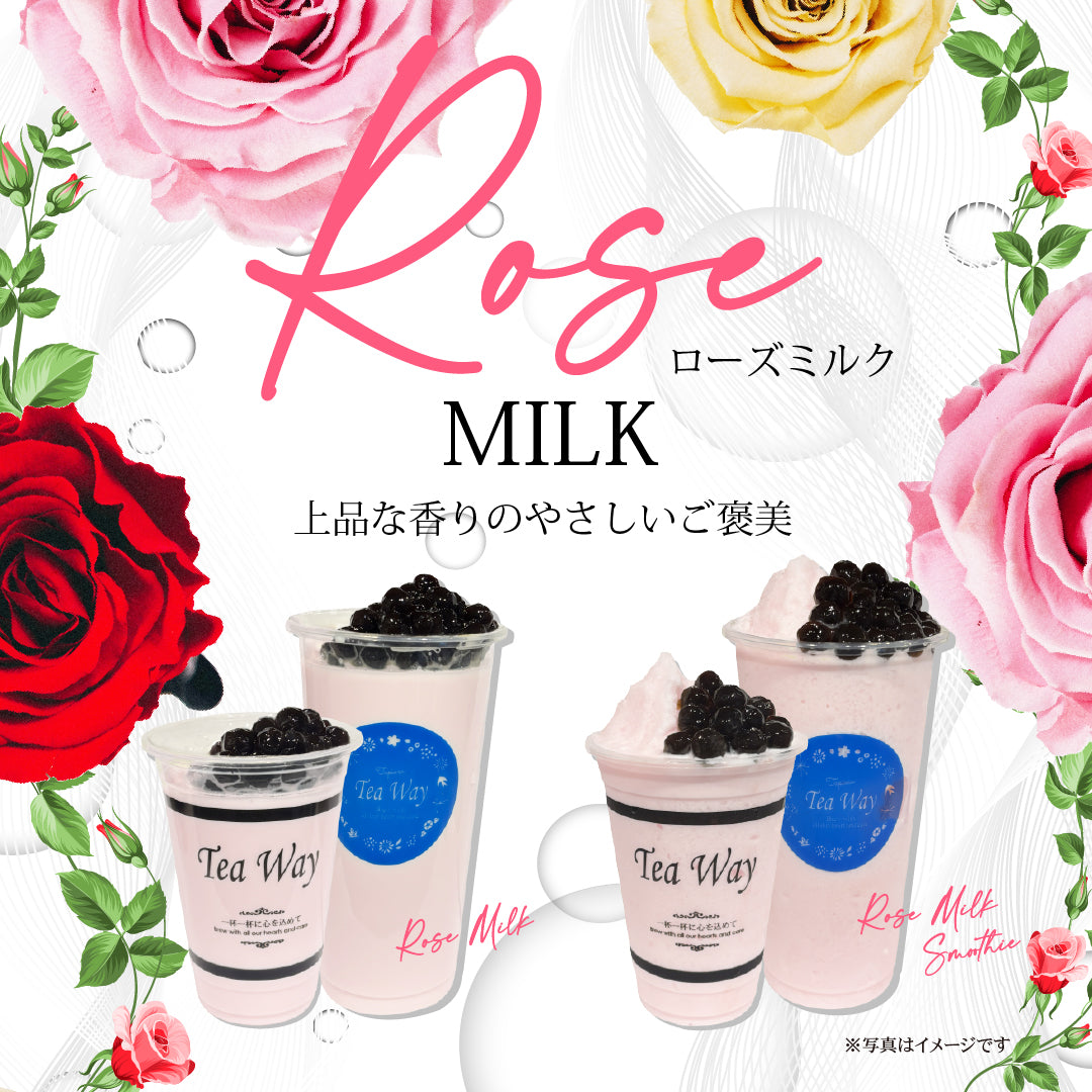 ご褒美ローズミルク/スムージー・5/9からの期間限定！