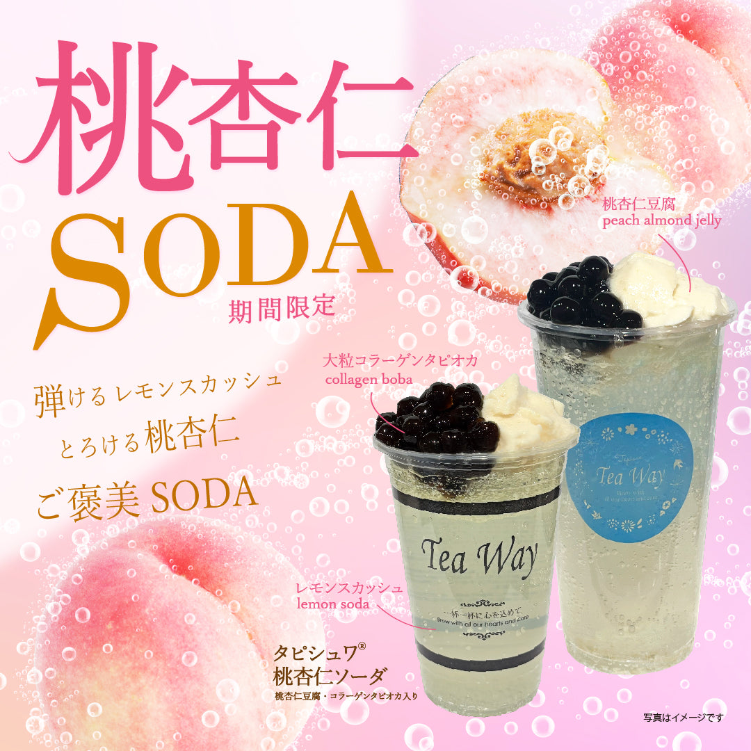 タピシュワ 桃杏仁ソーダ