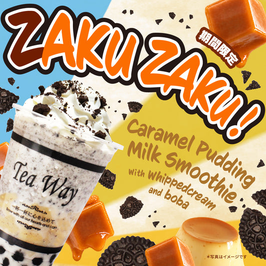 10/9販売開始!ザクザク食感 キャラメルぷりんとビスケットクランチみるくスムージー