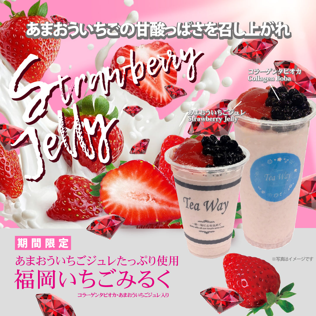 福岡いちごみるく