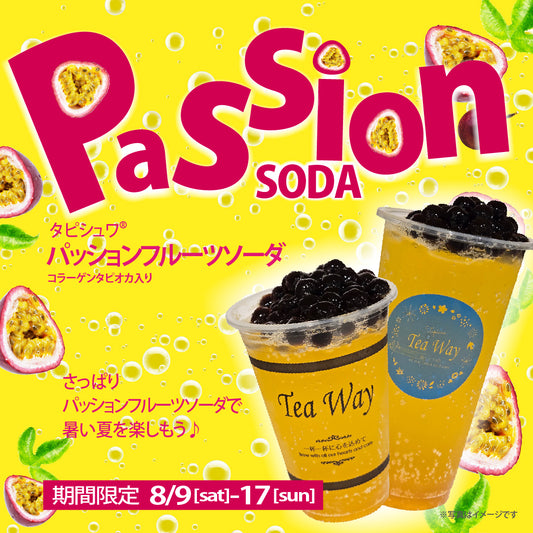 タピオカtea お試し3個セット【クーポンコード入力800円OFF】 – TeaWay