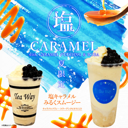 タピオカtea お試し3個セット【クーポンコード入力800円OFF】 – TeaWay