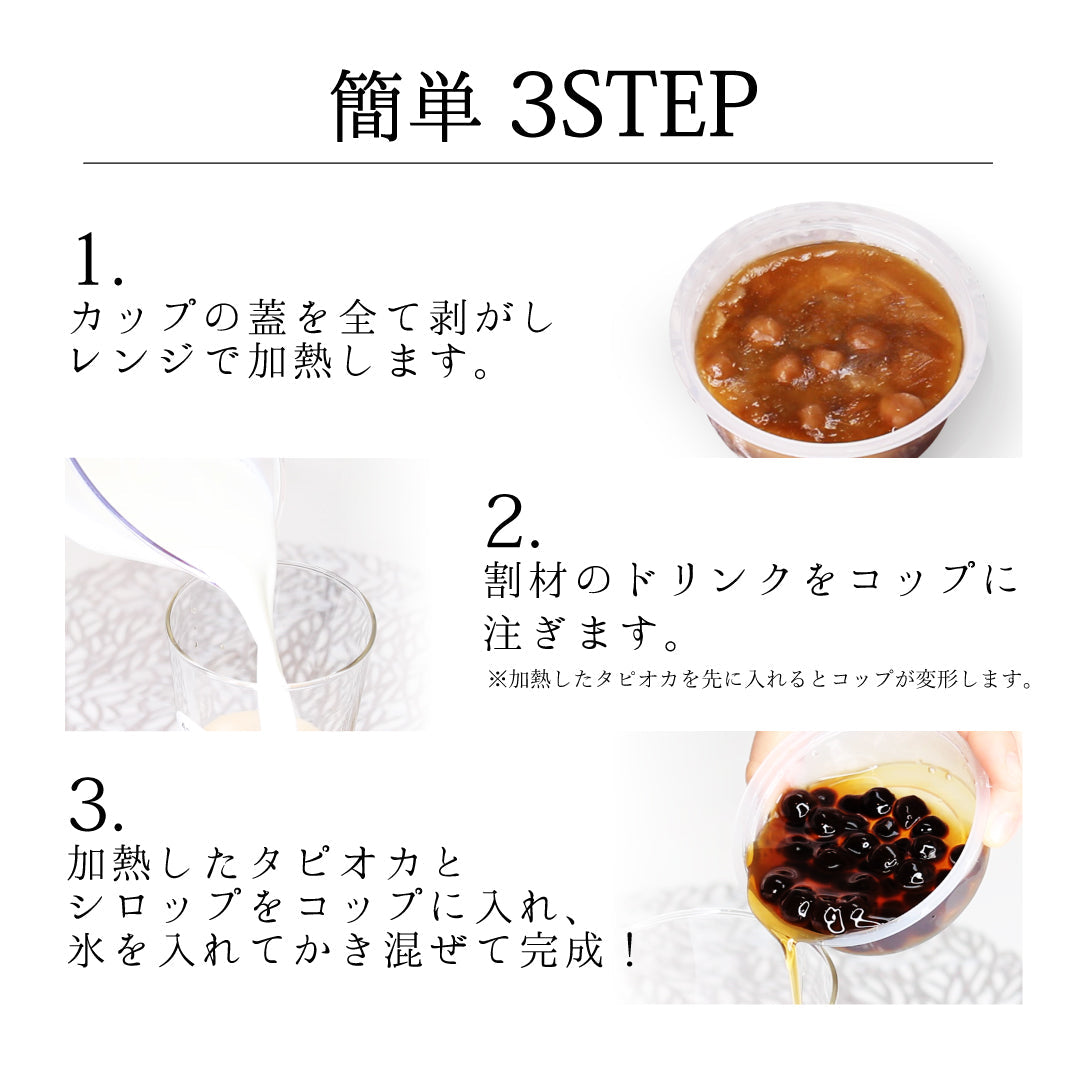 【業務用】冷凍タピオカ　1ケース48個入り（送料無料）